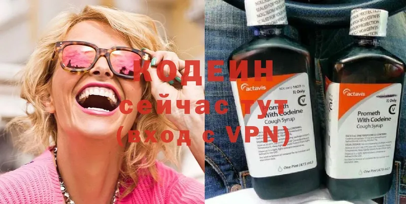 Кодеиновый сироп Lean напиток Lean (лин)  Анива 