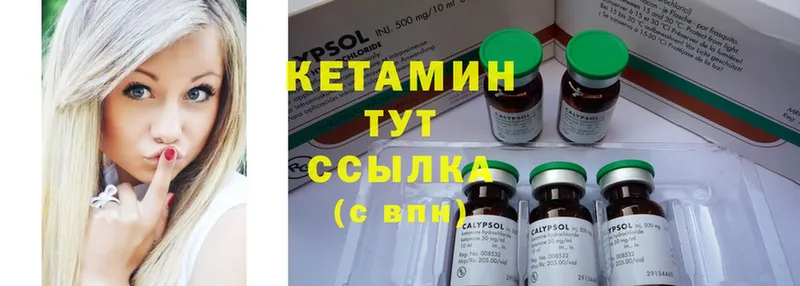 ОМГ ОМГ ссылка  Анива  Кетамин ketamine  цена наркотик 